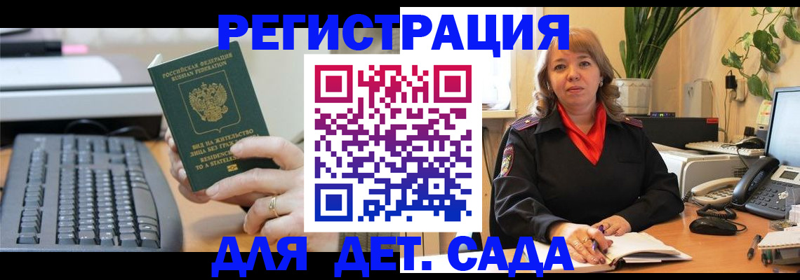 временная регистрация для всех в Иваново