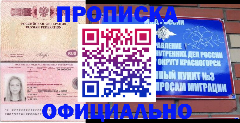 временная регистрация собственник в Иваново