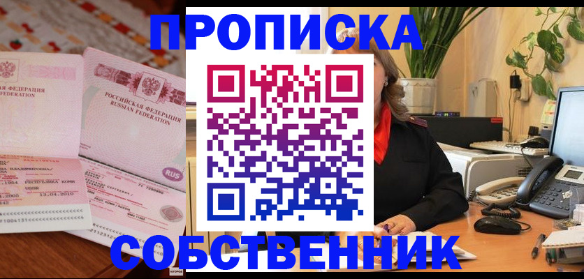 временная регистрация адрес в Иваново