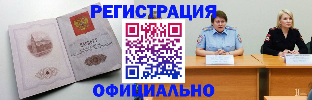 временная прописка в Иваново